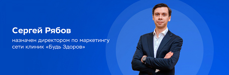 Новый директор по маркетингу – новые перспективы роста и развития