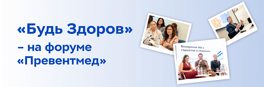 Новая эра в медицине? Как ИИ и цифровые технологии меняют ландшафт здравоохранения