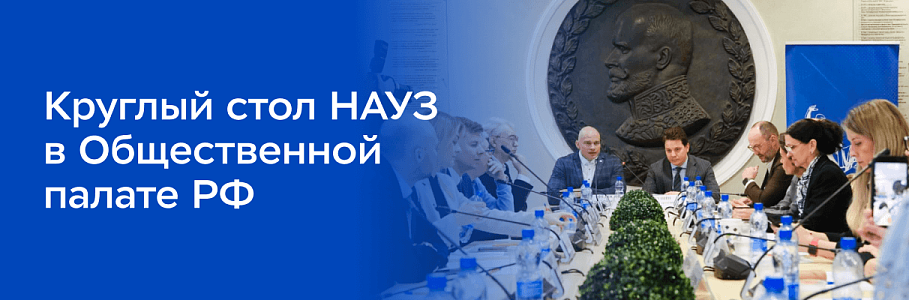 Медицина в безопасности: в Общественной палате РФ предложили ввести уникальные QR-коды для проверки подлинности дипломов врачей