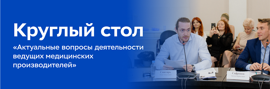 Представитель сети клиник «Будь Здоров» примет участие в разработке инициатив по защите прав пациентов и врачей в сфере эстетической хирургии